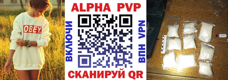 Alpha-PVP СК КРИС  гидра сайт  Рыльск  площадка телеграм  продажа наркотиков 