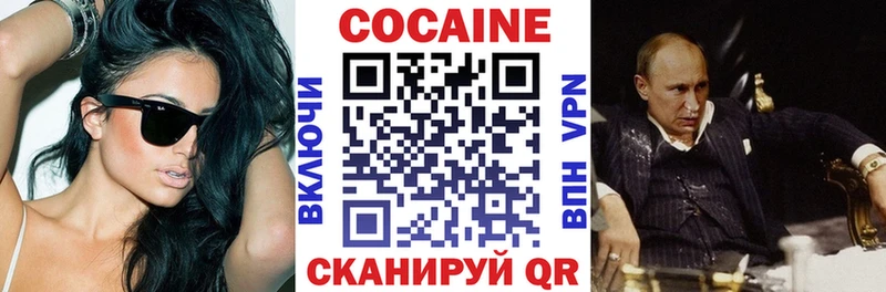 Кокаин Columbia Рыльск
