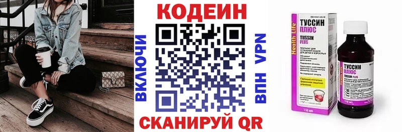закладка  Рыльск  Кодеиновый сироп Lean напиток Lean (лин) 