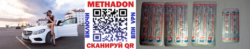 МЕТАДОН кристалл  Рыльск 